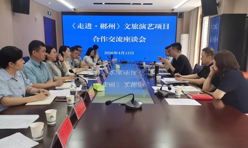 北京杏悦2娱乐艺术传媒来宜考察 深化《走进·郴州》文旅演艺课题协作